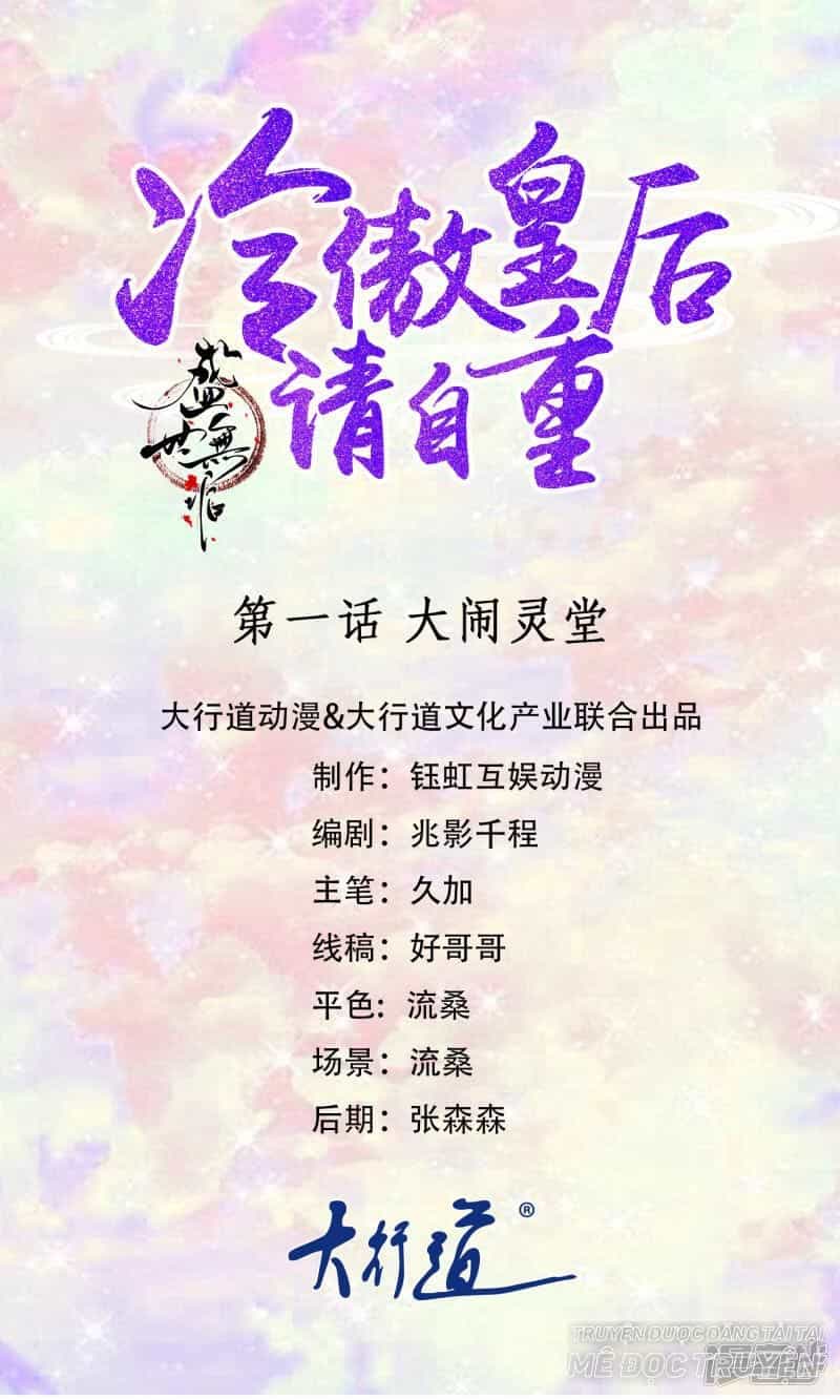 Thịnh Thế Vô Cấu - Chương 4 - ảnh 1