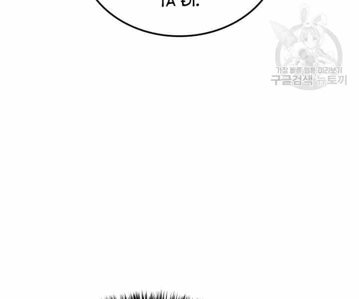 Thợ Rèn Huyền Thoại - Chương 112 - ảnh 143
