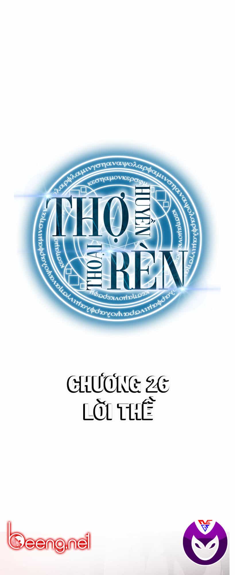 Thợ Rèn Huyền Thoại - Chương 26 - ảnh 1