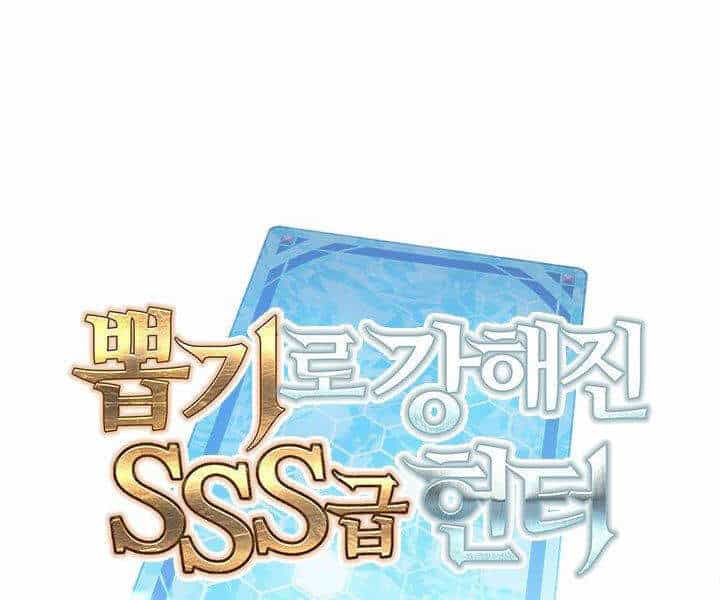 Thợ Săn Gacha Cấp Sss - Chương 9 - ảnh 37