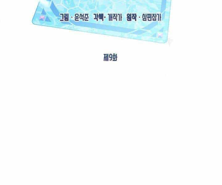 Thợ Săn Gacha Cấp Sss - Chương 9 - ảnh 38