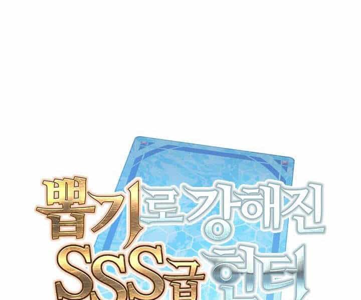 Thợ Săn Gacha Cấp Sss - Chương 10 - ảnh 56