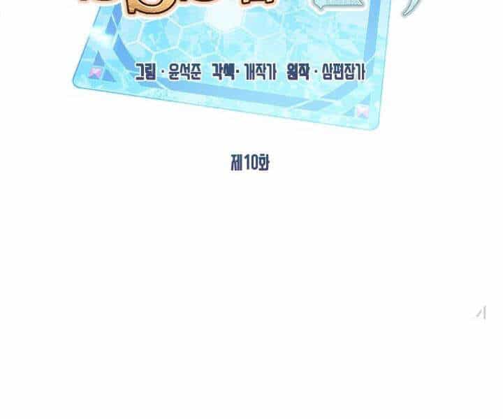 Thợ Săn Gacha Cấp Sss - Chương 10 - ảnh 57