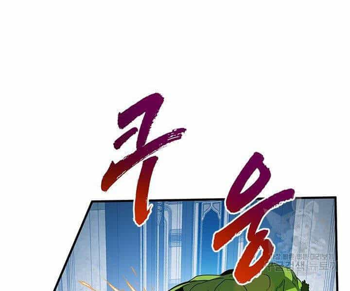 Thợ Săn Gacha Cấp Sss - Chương 13 - ảnh 99