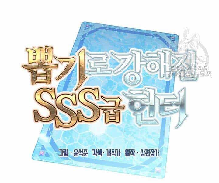 Thợ Săn Gacha Cấp Sss - Chương 16 - ảnh 59
