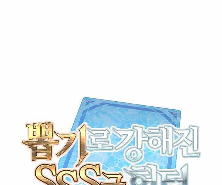 Thợ Săn Gacha Cấp Sss - Chương 17 - ảnh 36
