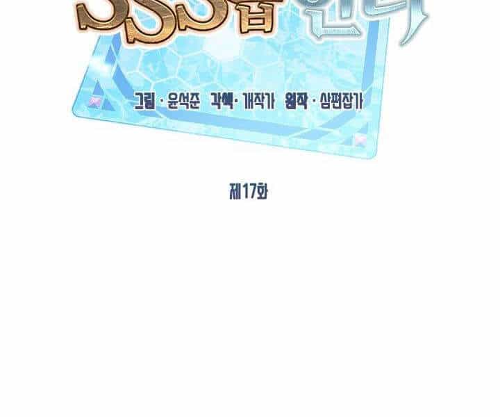 Thợ Săn Gacha Cấp Sss - Chương 17 - ảnh 37