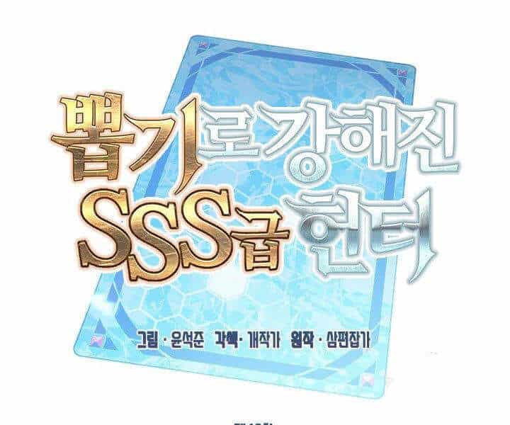 Thợ Săn Gacha Cấp Sss - Chương 18 - ảnh 97