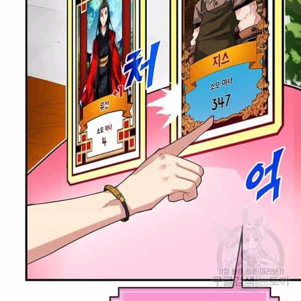 Thợ Săn Gacha Cấp Sss - Chương 19 - ảnh 66