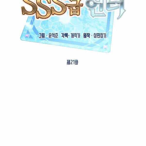 Thợ Săn Gacha Cấp Sss - Chương 21 - ảnh 44