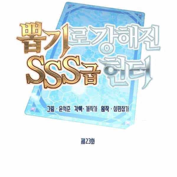 Thợ Săn Gacha Cấp Sss - Chương 23 - ảnh 42