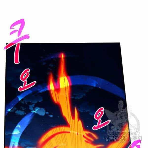 Thợ Săn Gacha Cấp Sss - Chương 23 - ảnh 89
