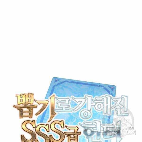Thợ Săn Gacha Cấp Sss - Chương 25 - ảnh 31