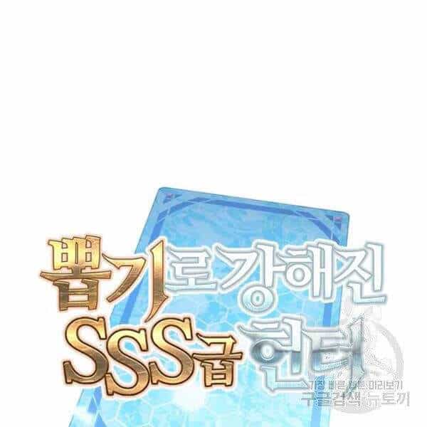 Thợ Săn Gacha Cấp Sss - Chương 26 - ảnh 32
