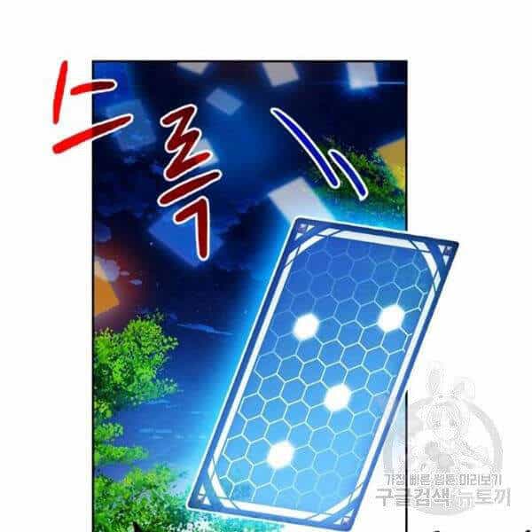 Thợ Săn Gacha Cấp Sss - Chương 26 - ảnh 64