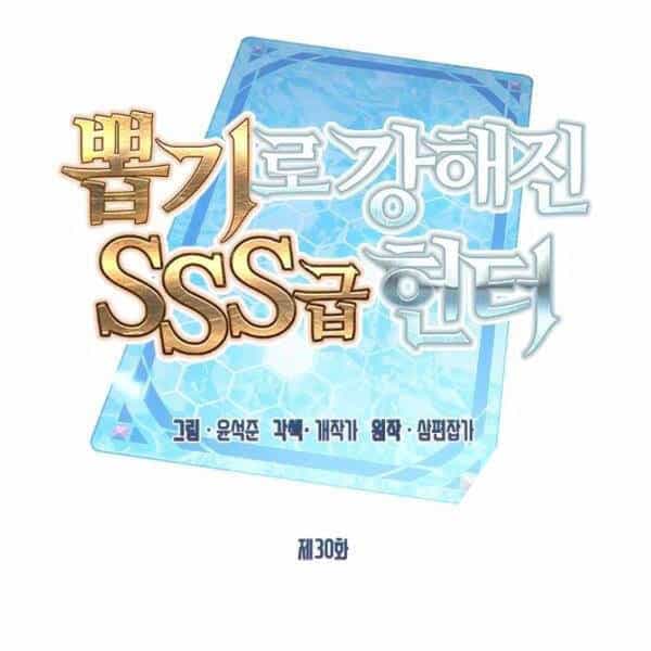 Thợ Săn Gacha Cấp Sss - Chương 30 - ảnh 28