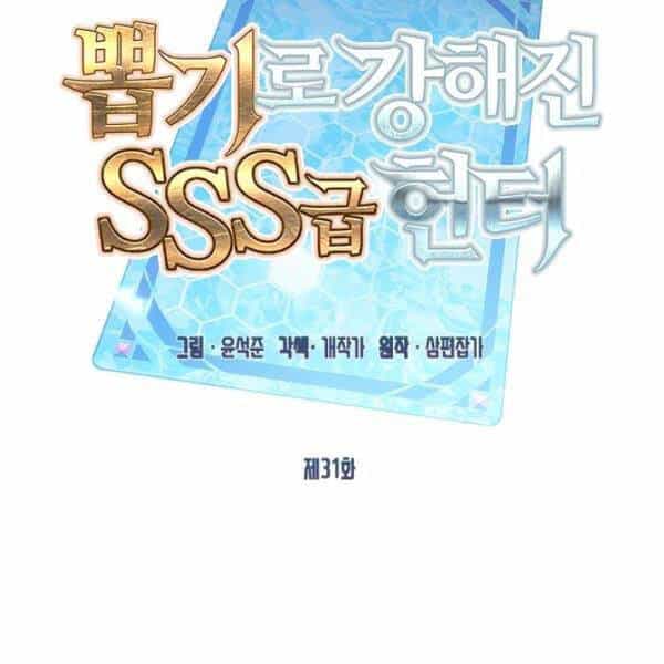 Thợ Săn Gacha Cấp Sss - Chương 31 - ảnh 11