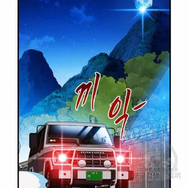 Thợ Săn Gacha Cấp Sss - Chương 34 - ảnh 122