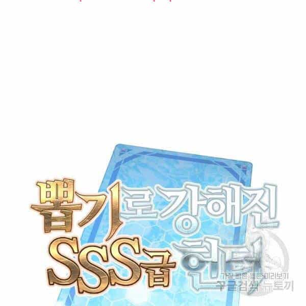 Thợ Săn Gacha Cấp Sss - Chương 36 - ảnh 33