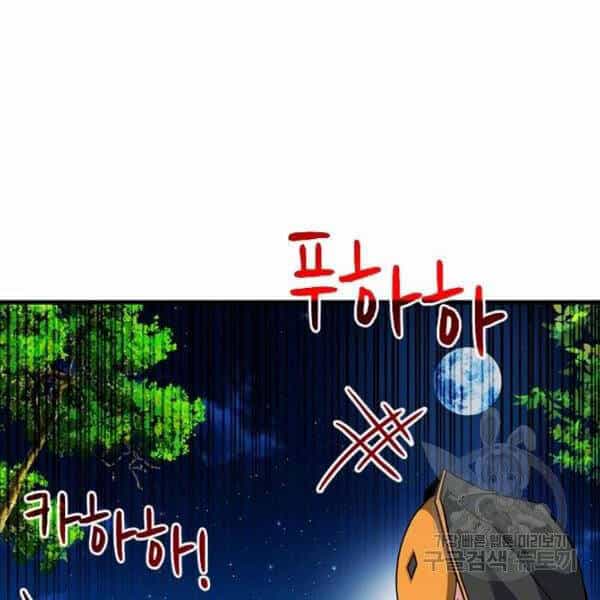 Thợ Săn Gacha Cấp Sss - Chương 36 - ảnh 8