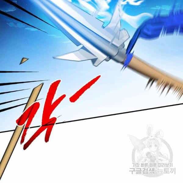 Thợ Săn Gacha Cấp Sss - Chương 37 - ảnh 19