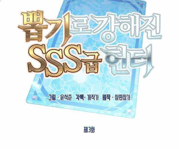 Thợ Săn Gacha Cấp Sss - Chương 3 - ảnh 55