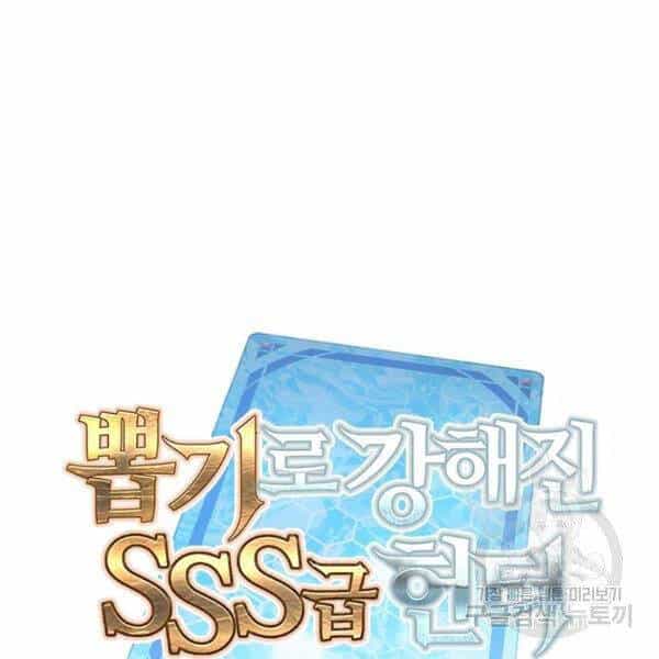 Thợ Săn Gacha Cấp Sss - Chương 40 - ảnh 65