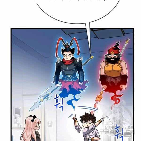 Thợ Săn Gacha Cấp Sss - Chương 40 - ảnh 86