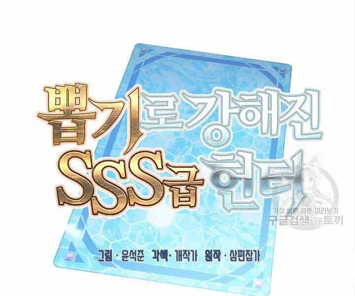 Thợ Săn Gacha Cấp Sss - Chương 42 - ảnh 57