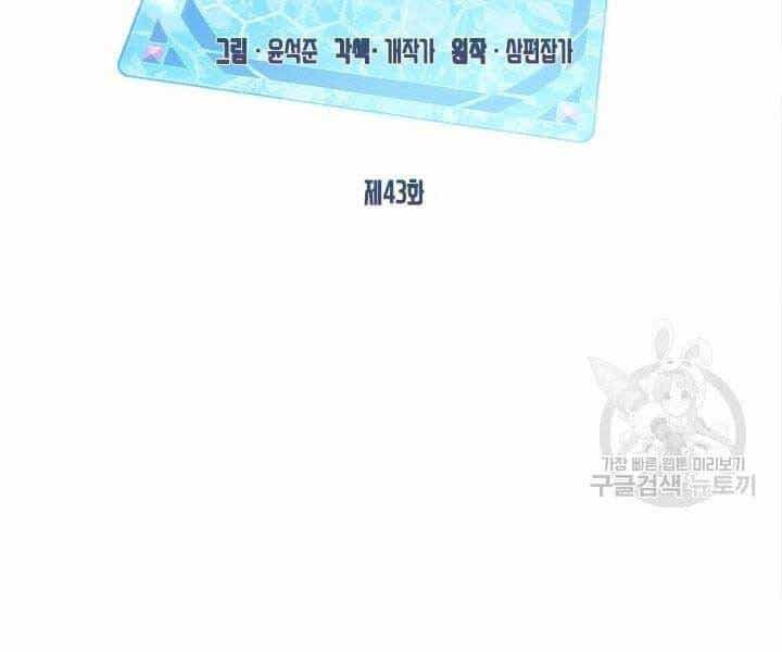 Thợ Săn Gacha Cấp Sss - Chương 43 - ảnh 35