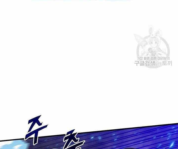 Thợ Săn Gacha Cấp Sss - Chương 44 - ảnh 90