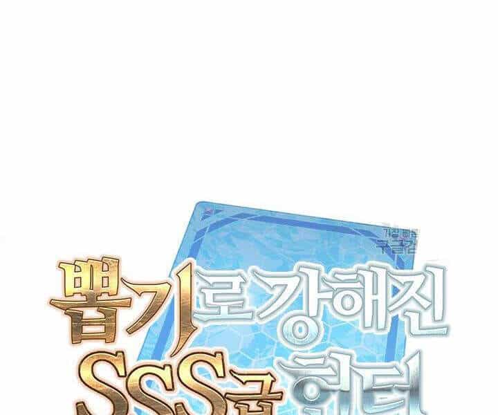 Thợ Săn Gacha Cấp Sss - Chương 4 - ảnh 61