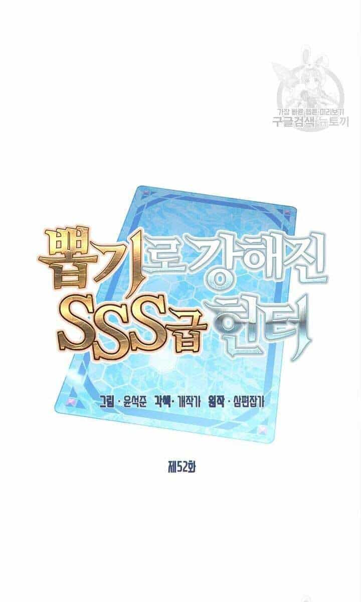 Thợ Săn Gacha Cấp Sss - Chương 52 - ảnh 9
