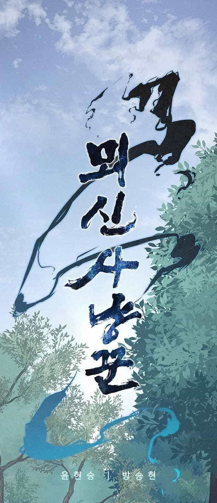 Thợ Săn Mosin - Chương 8 - ảnh 1