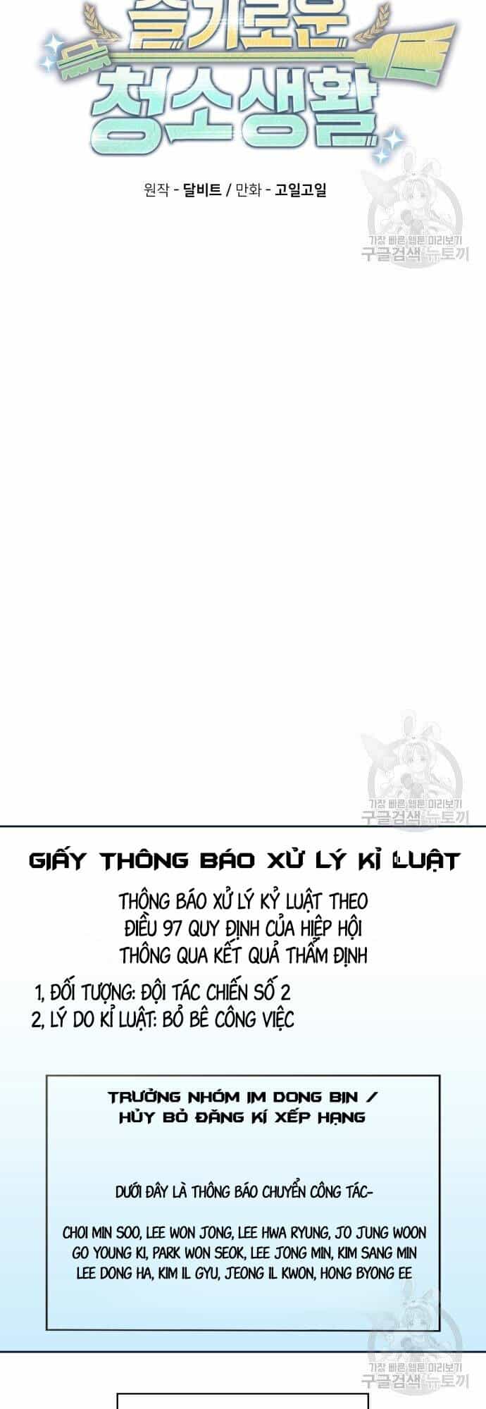 Thợ Săn Thiên Tài Hồi Quy Thành Lao Công - Chương 18 - ảnh 14