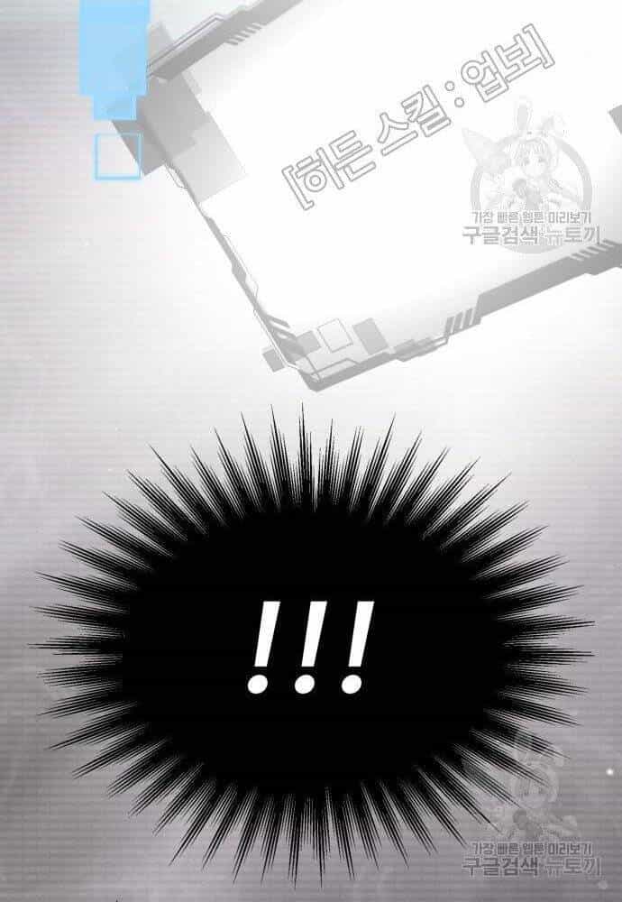 Thợ Săn Thiên Tài Hồi Quy Thành Lao Công - Chương 2 - ảnh 22