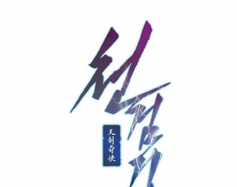 Thời Đại Hoàng Kim Của Thiên Kiếm - Chương 25 - ảnh 2