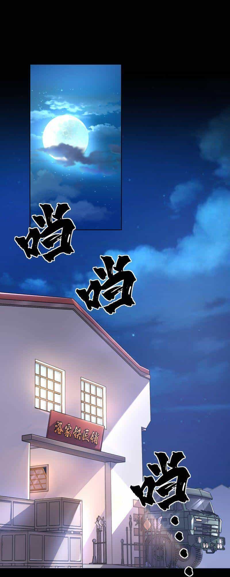 Thời Đại Thần Minh: Thế Giới Biến Thành Game Online - Chương 16 - ảnh 43