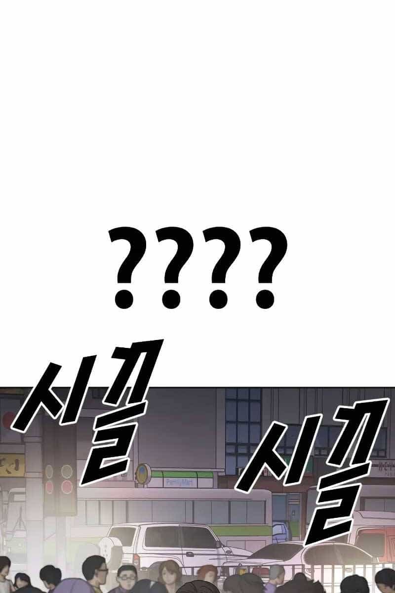 Thời Đại Ulzzang - Chương 1 - ảnh 127