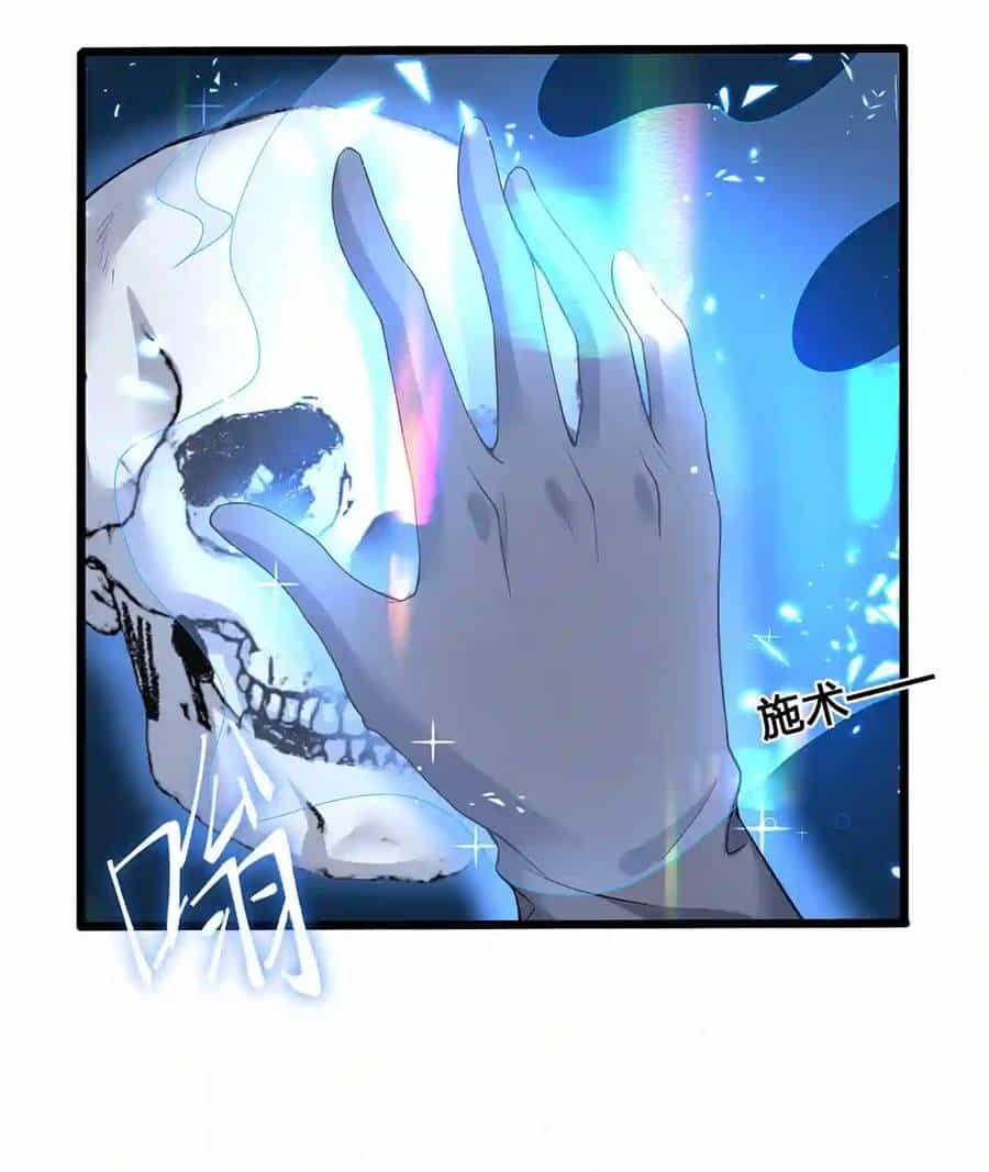 Thôn Trưởng Thôn Tân Thủ - Chương 1 - ảnh 73