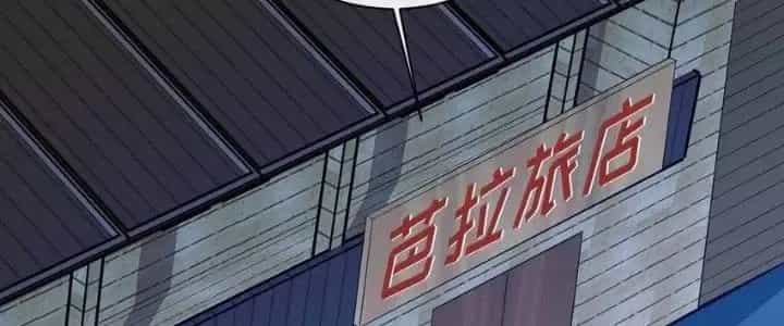 Thôn Trưởng Thôn Tân Thủ - Chương 72 - ảnh 239