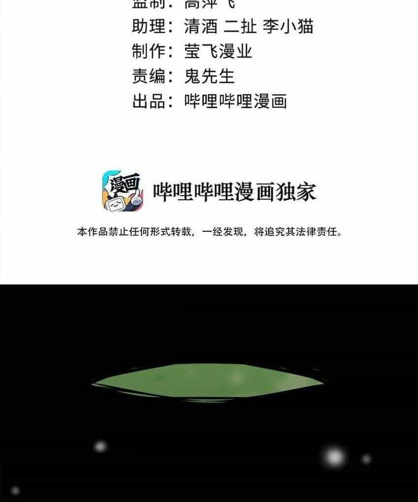 Thôn Trưởng Thôn Tân Thủ - Chương 8 - ảnh 4