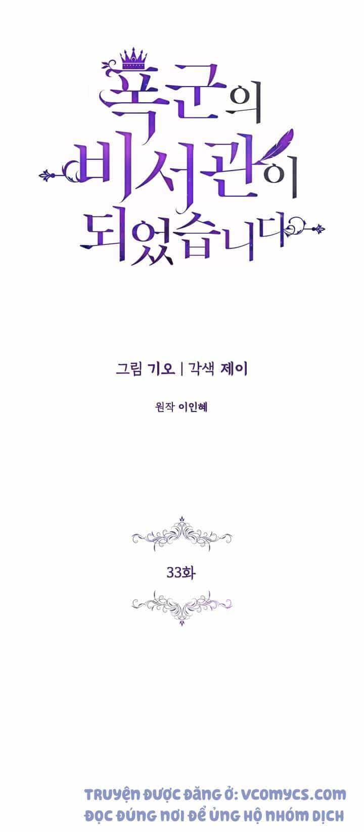 Thư Ký Của Bạo Chúa - Chương 33 - ảnh 14