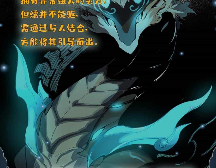 Thú Vực Tiên Đồ - Chương 3.1 - ảnh 59