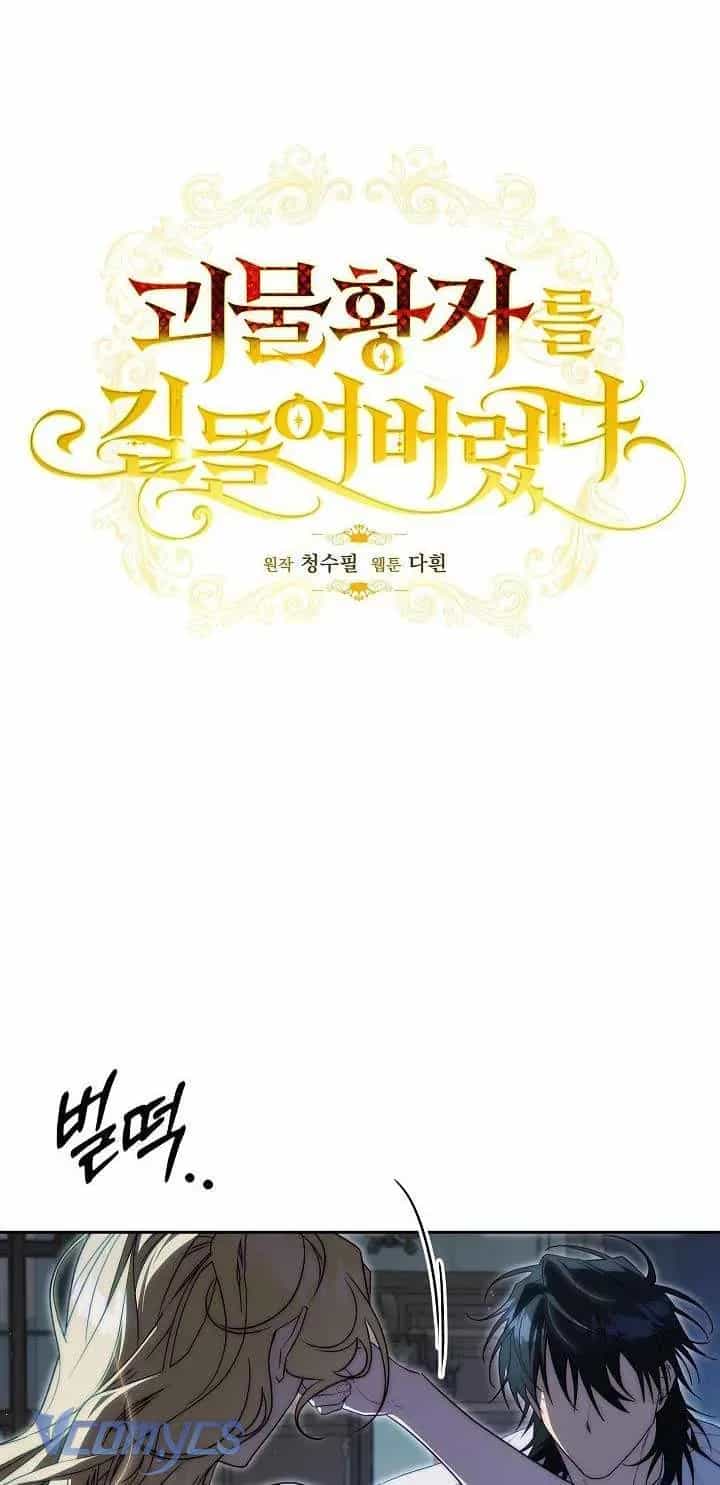 Thuần Hóa Hoàng Tử Quái Vật - Chương 24 - ảnh 28