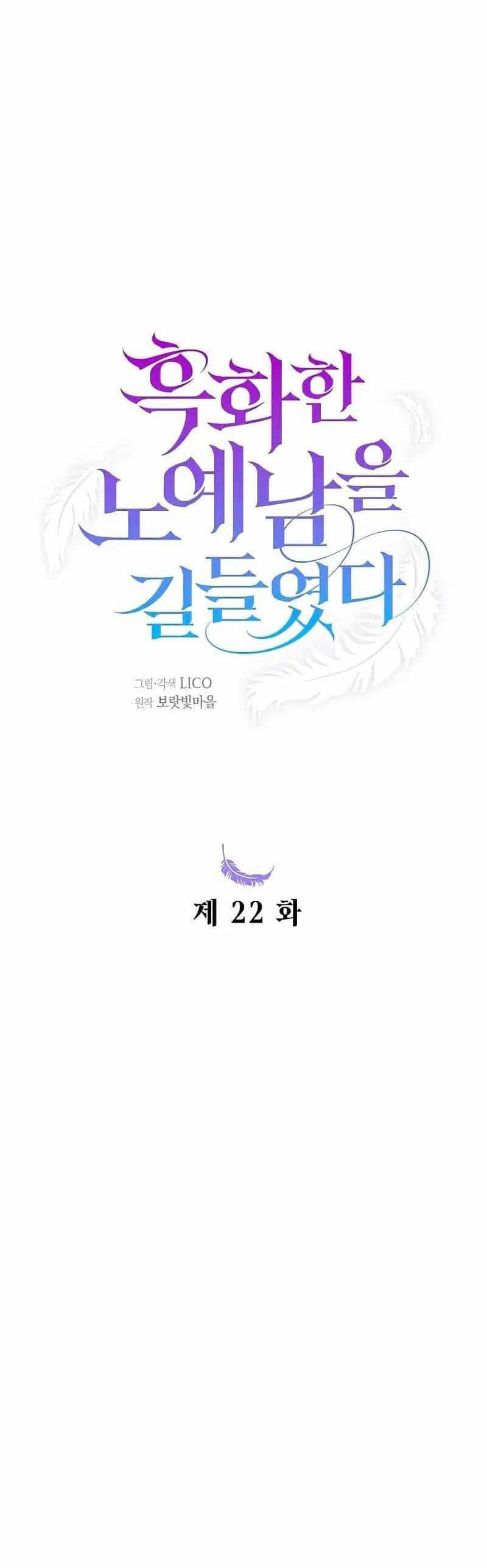 Thuần Hóa Nam Nô Lệ Hắc Hóa - Chương 22.1 - ảnh 29