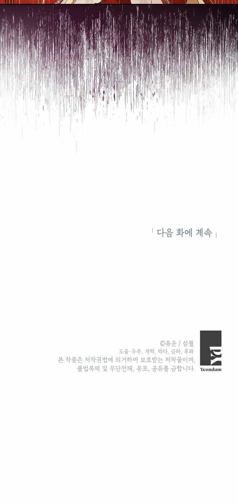 Thực Ra Tôi Mới Là Thật - Chương 99.2 - ảnh 26