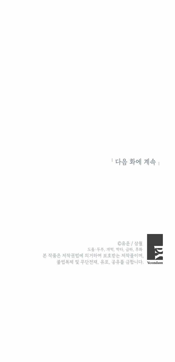 Thực Ra Tôi Mới Là Thật - Chương 114.2 - ảnh 46