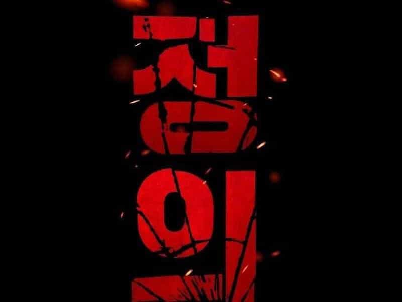 Thực Thi Công Lý - Chương 2 - ảnh 189