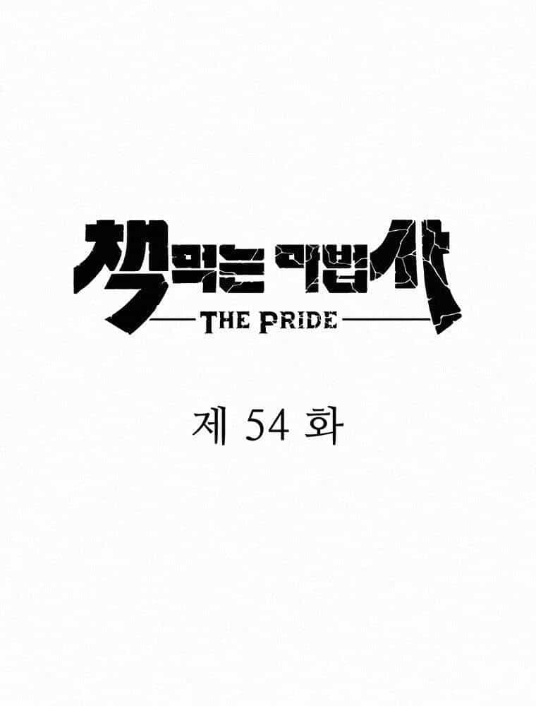 Thực Thư Pháp Sư - Chương 54 - ảnh 30